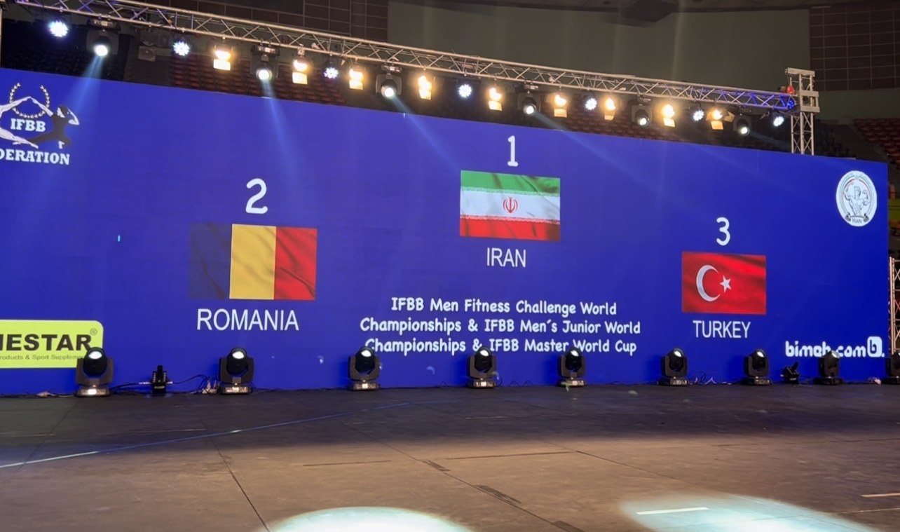ايران بار ديگر بر بام دنيا ايستاد