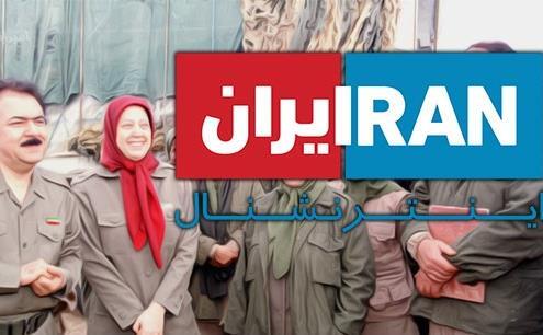 منافقین و اینترنشنال
