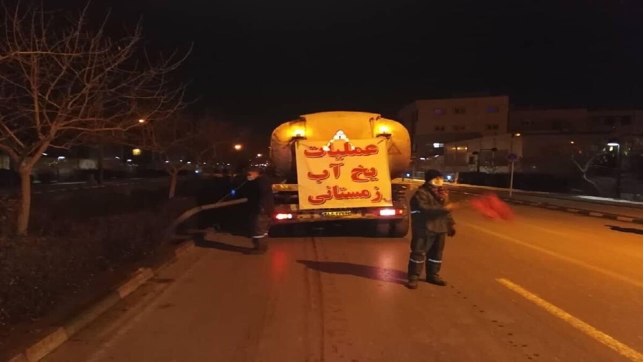 اجرای عملیات یخ آب زمستانه در مشهد