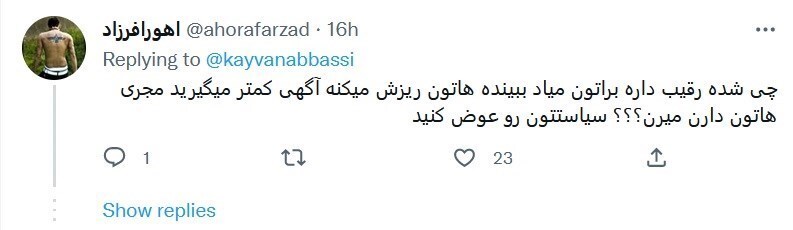 اهئرا فرزاد