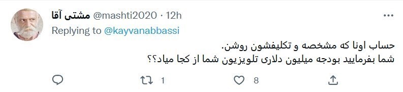 مشتی آقا