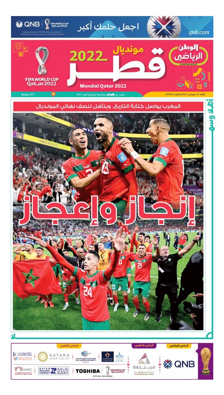 روزنامه الوطن