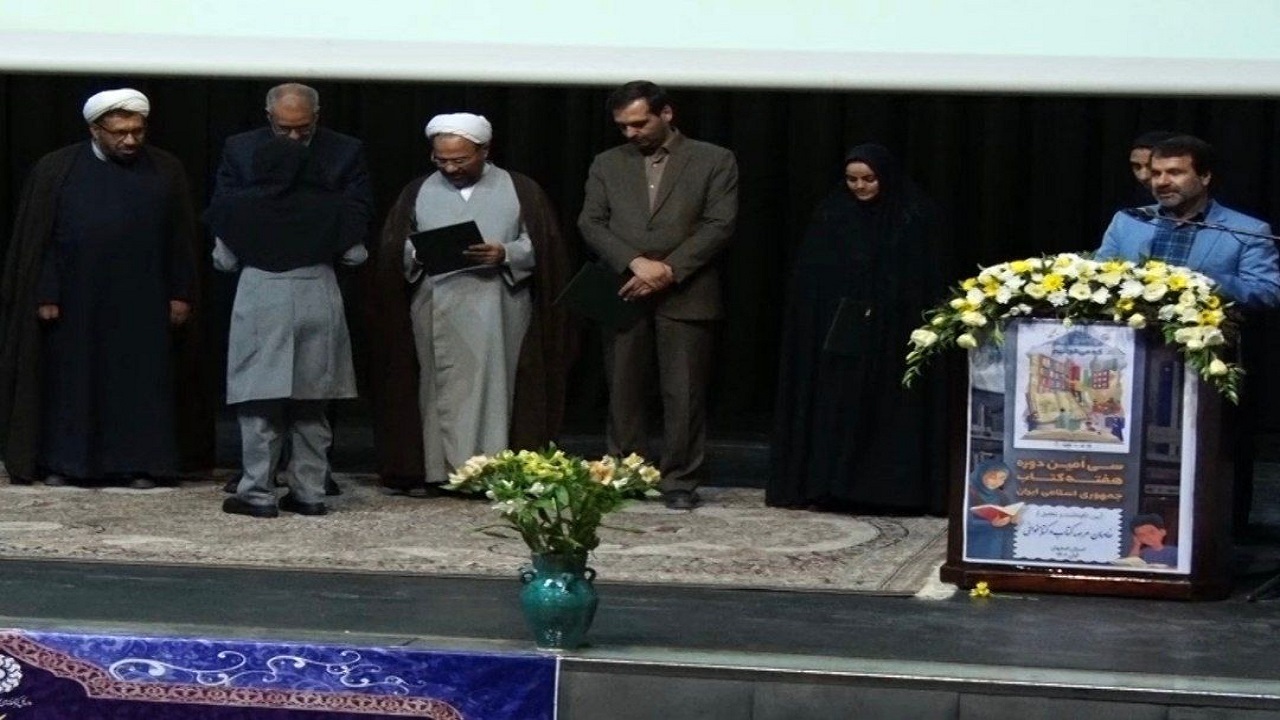 قدردانی از خادمان فرهنگ مطالعه در اصفهان