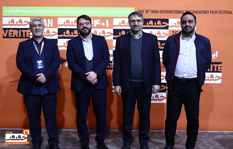 میهمانان سینماحقیقت