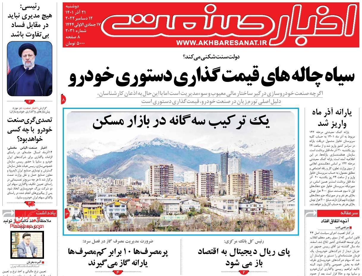 اخبار صنعت
