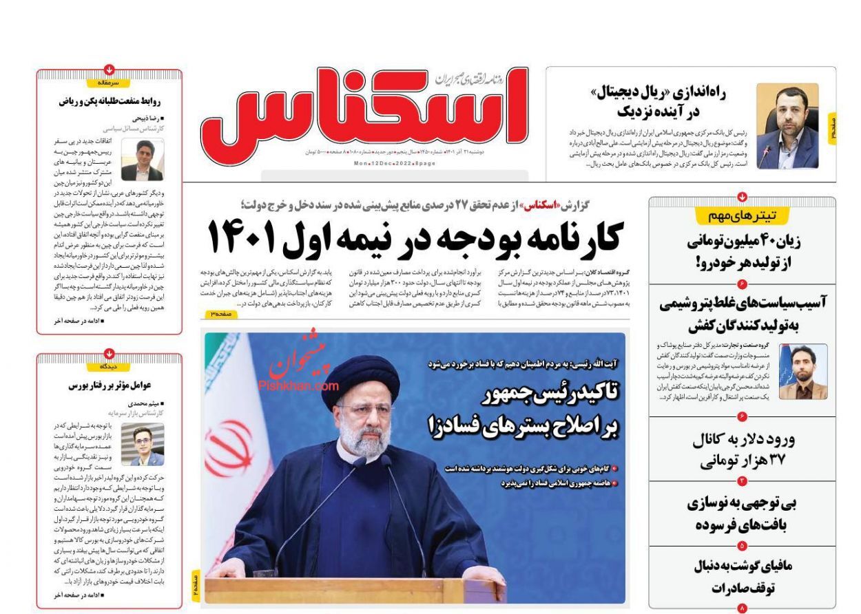 اسکناس