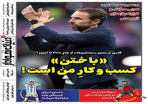 صفحه نخست روزنامه&zwnj;های البرز - دوشنبه ۲۱ آذر