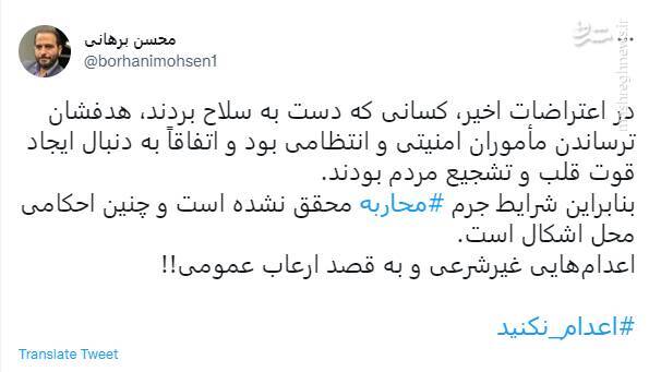 محسن برهانی
