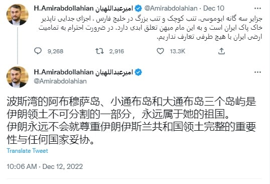 امیرعبداللهیان