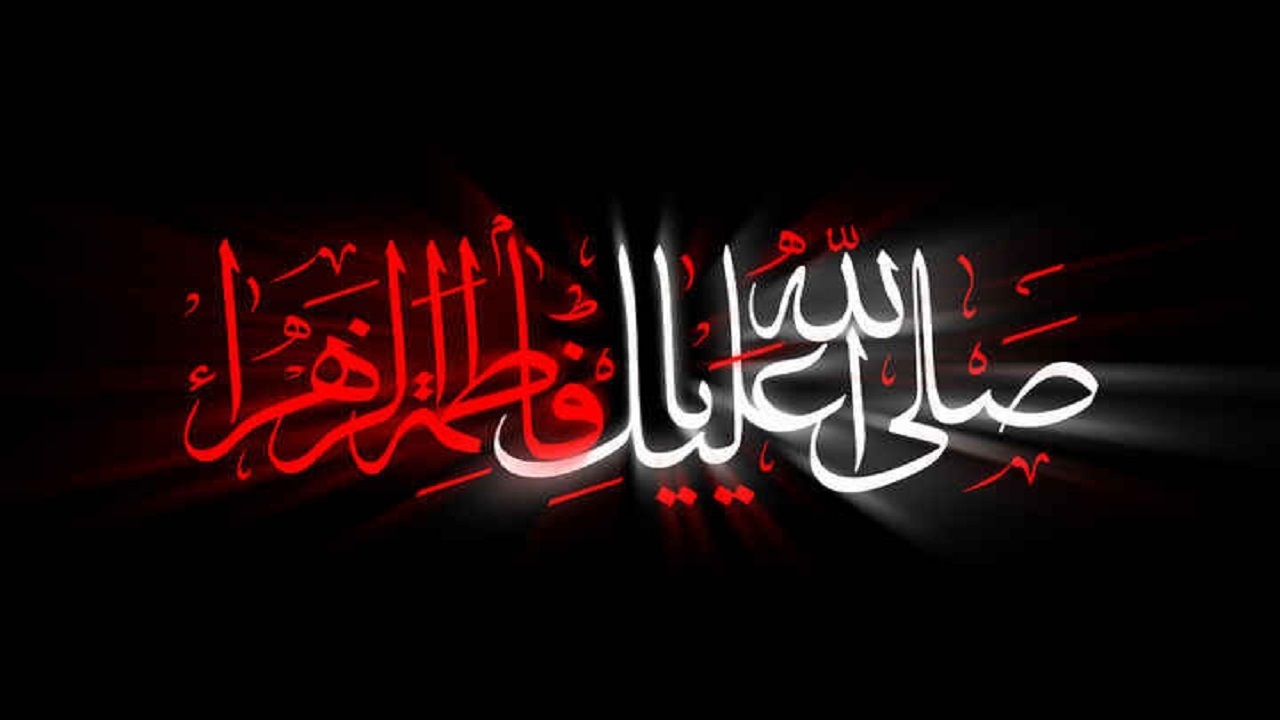 برگزاری مراسم ایام فاطمیه و چهلمین روز از شهادت آرمان علی وردی + تصویر
