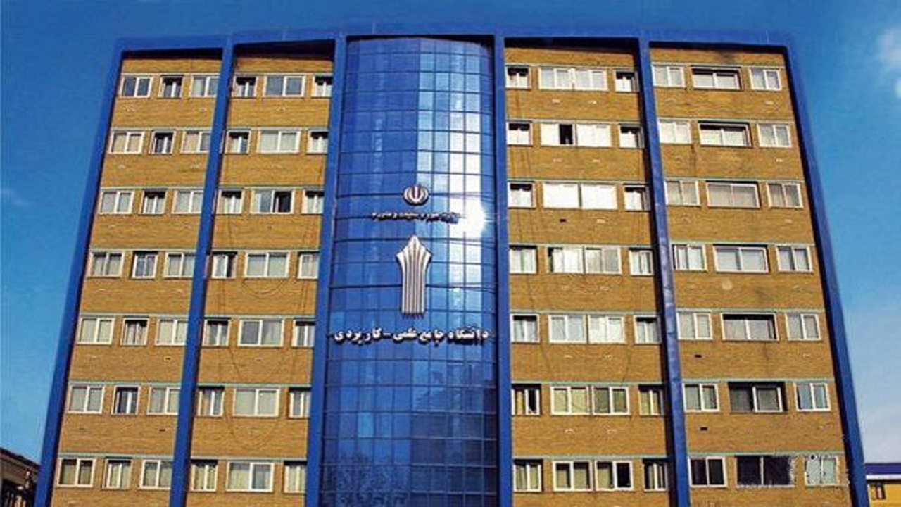 فعالیت ۳۷ مرکز علمی کاربردی جهاد دانشگاهی در کشور