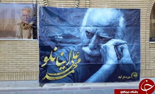 پیکر محمدعلی اینانلو، در میان بهت و دلتنگی دوستانش بدرقه شد+ فیلم وتصاویر