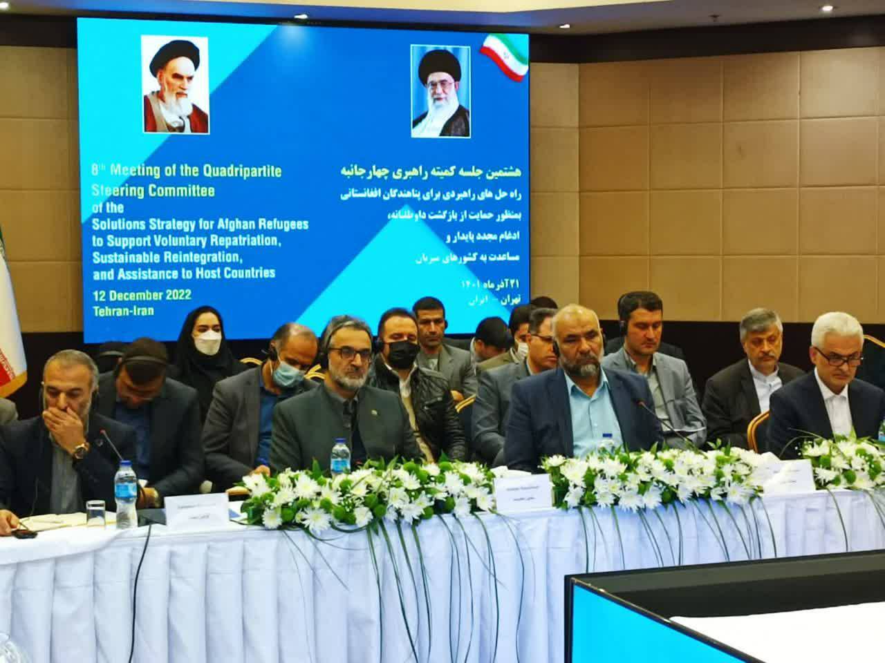 هشتمین نشست کمیته راهبری چهارجانبه (راه حل&zwnj;های راهبردی برای پناهندگان افغانستانی )