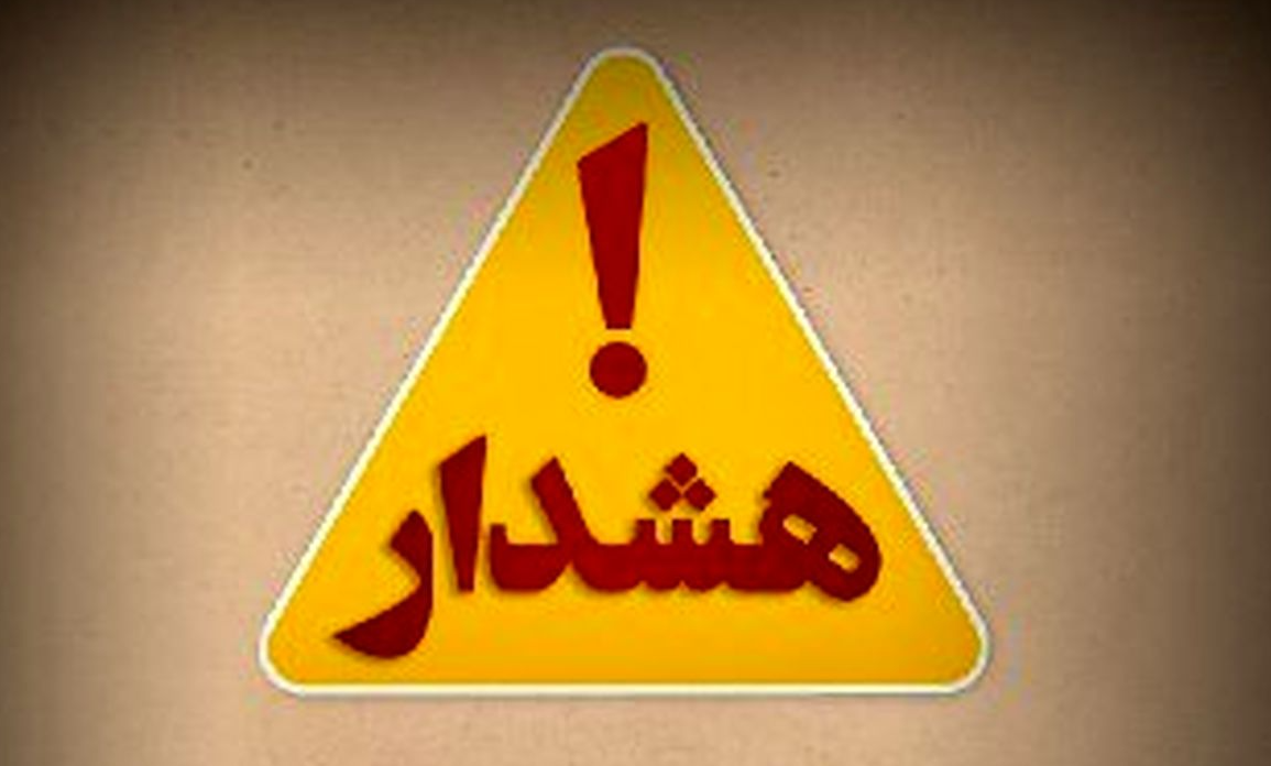 انتشار آگهی جعلی "استخدام در هلال احمر" در فضای مجازی/ مراقب سودجویان باشید