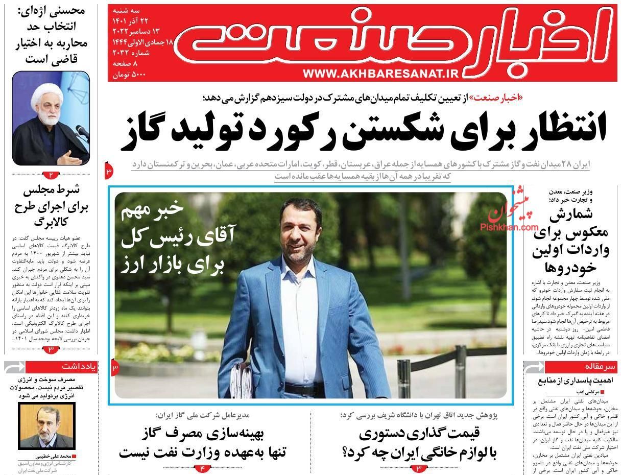 اخبار صنعت