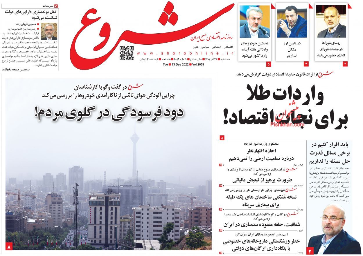 شروع