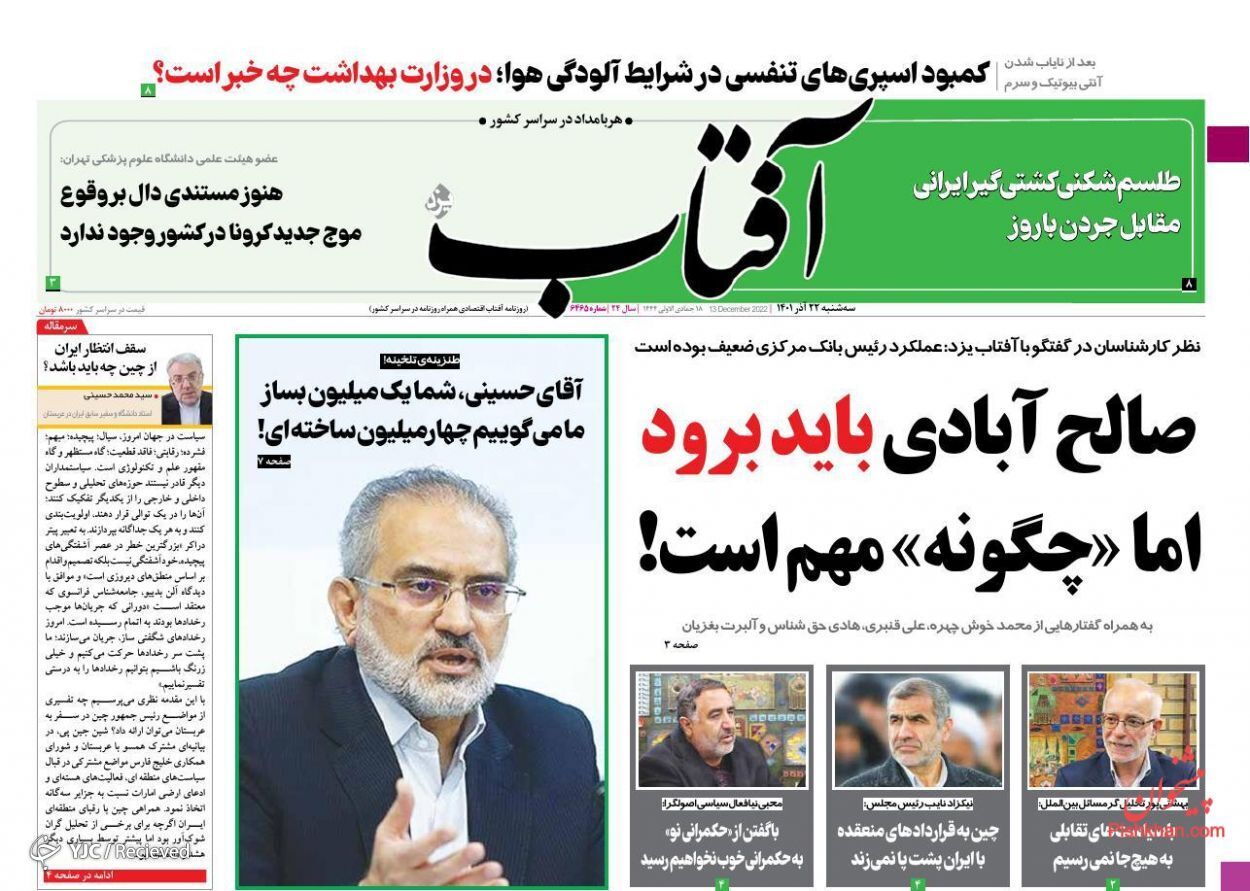 روزنامه ها