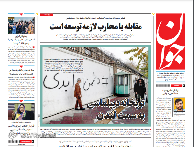 روزنامه ها