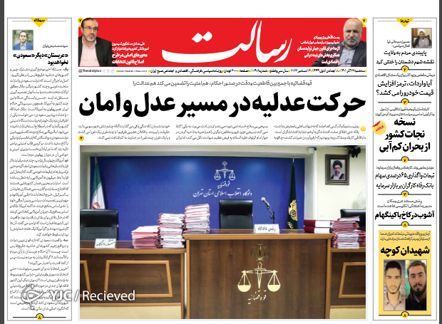 روزنامه ها