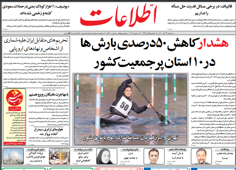 روزنامه ها
