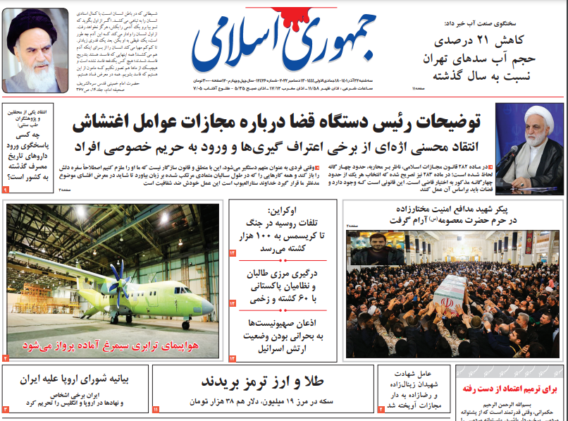 روزنامه ها