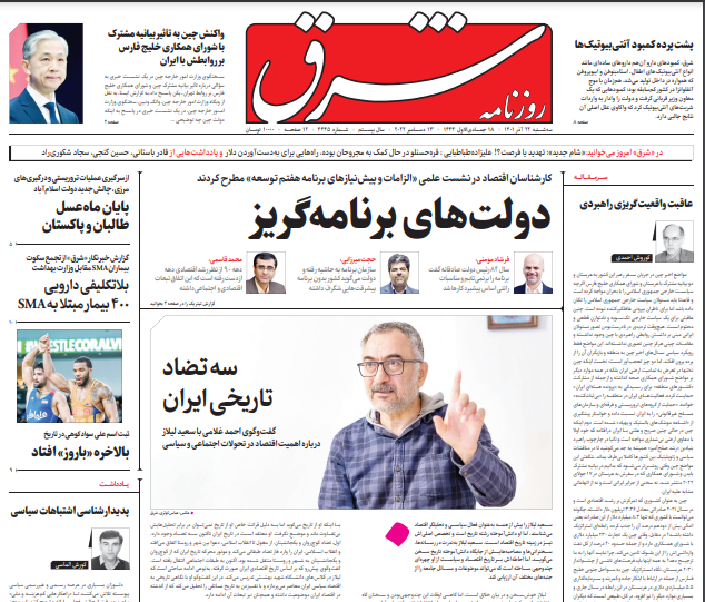 روزنامه ها