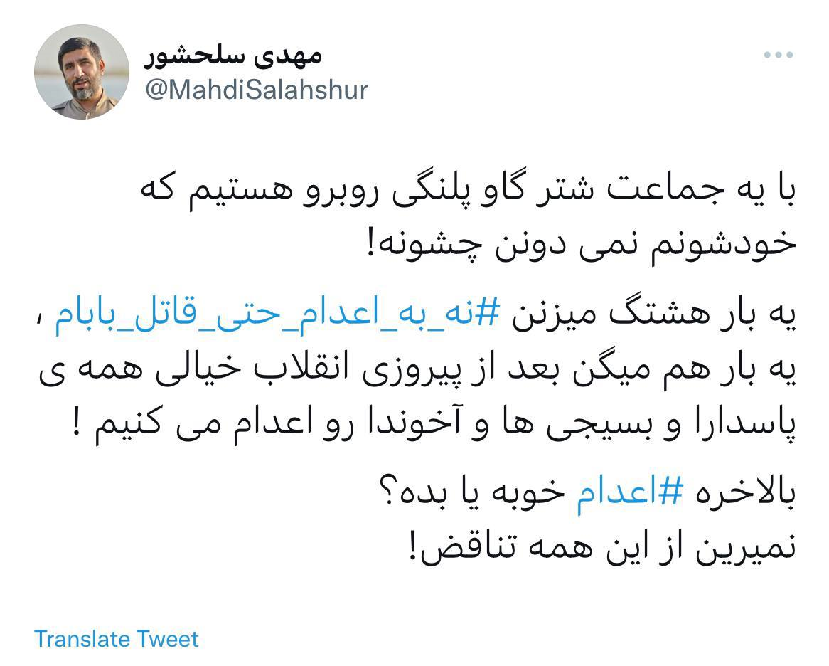 سلحشور سلحشور