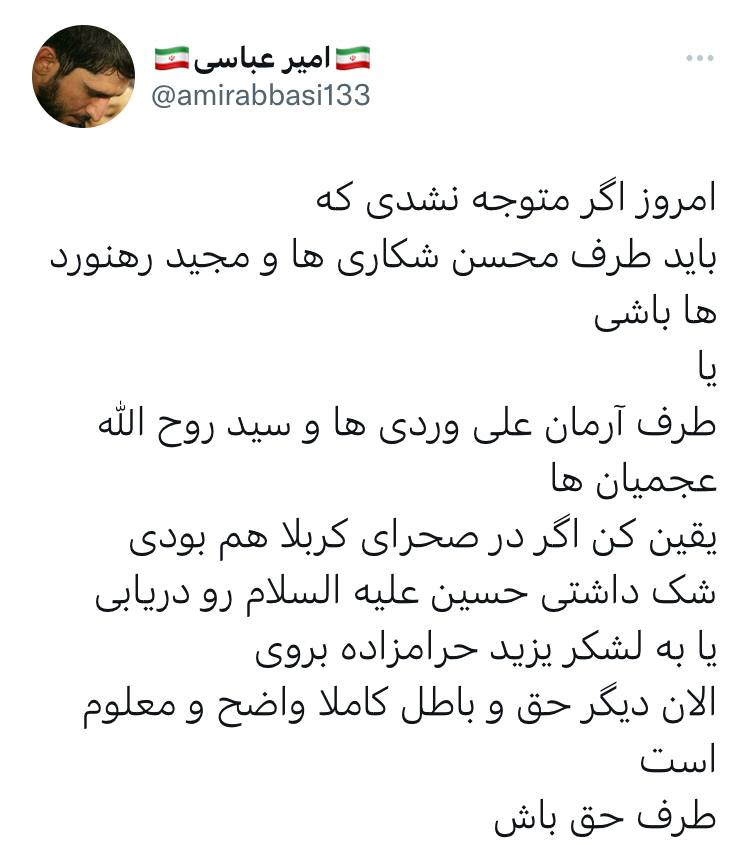 امیر عباسی شماره 1 امیر عباسی شماره 1