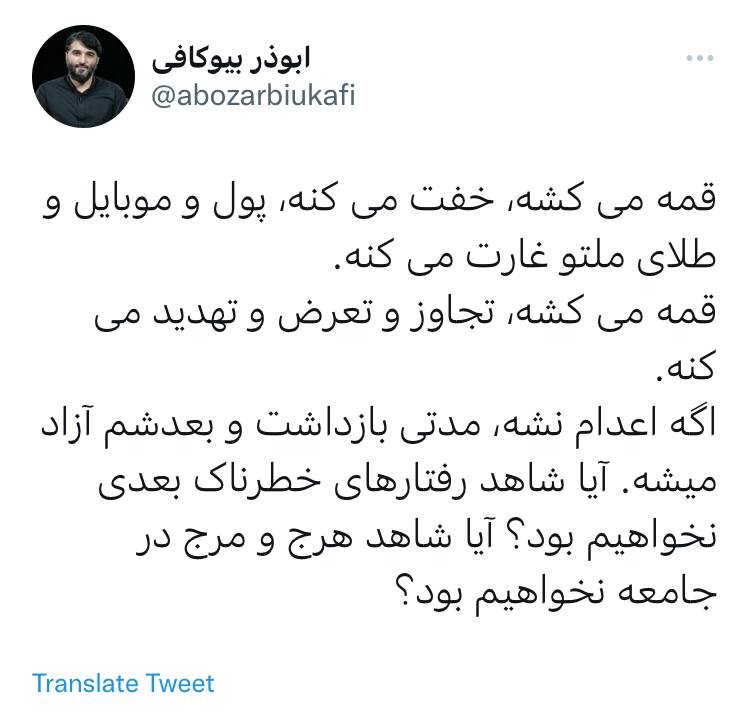 ابوذر بیوکافی ابوذر بیوکافی