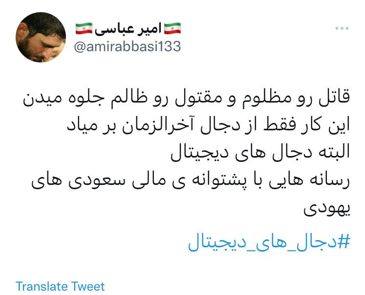 امیر عباسی شماره 2 امیر عباسی شماره 2