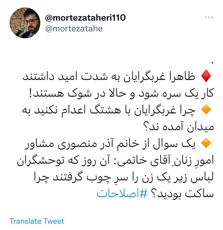 طاهری طاهری
