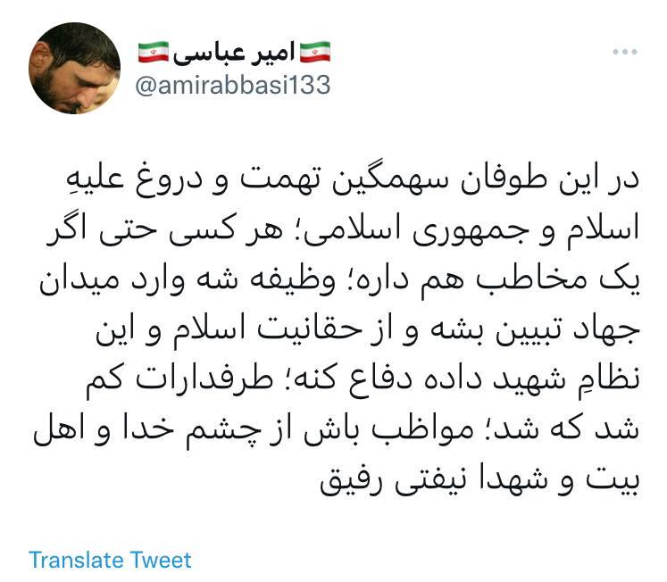 امیر عباسی شماره 3 امیر عباسی شماره 3