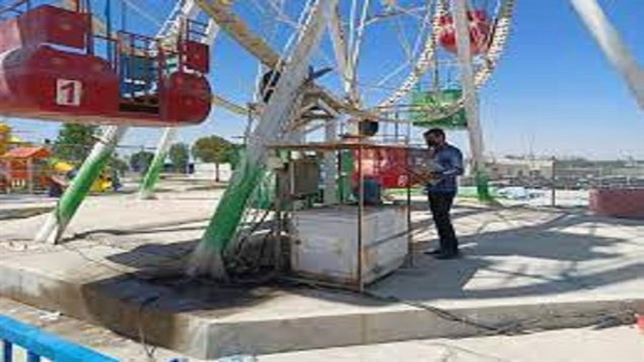 کنترل و بازرسی وسایل بازی کودکان