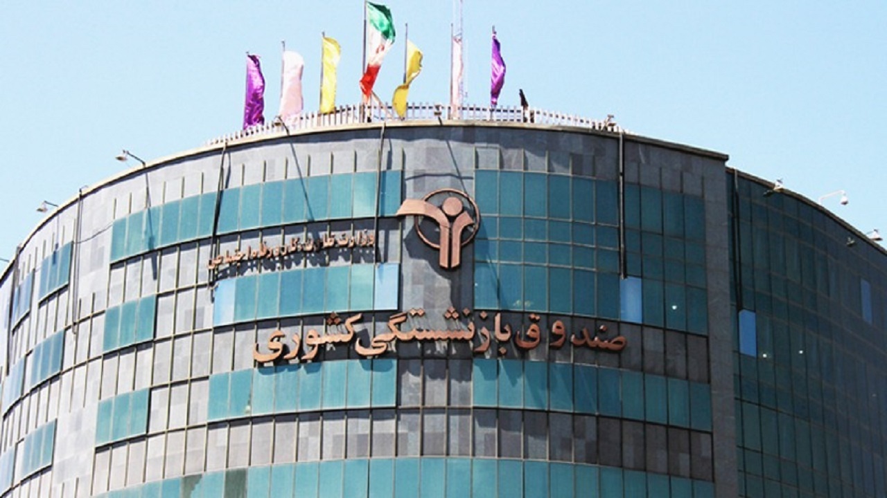 سقف و کف حقوق بازنشستگان کشوری چه قدر است؟