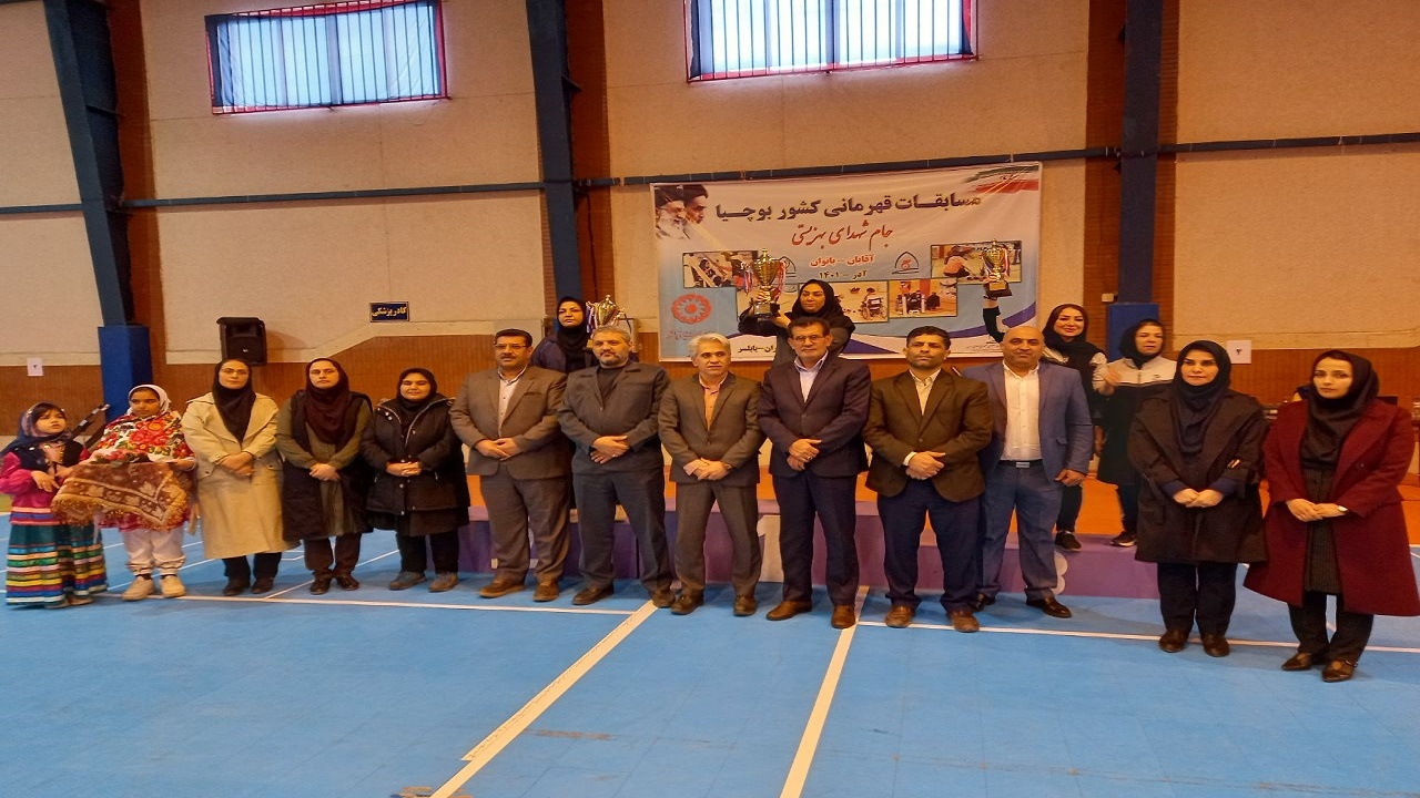 پایان مسابقات بوچیا بانوان قهرمانی کشور