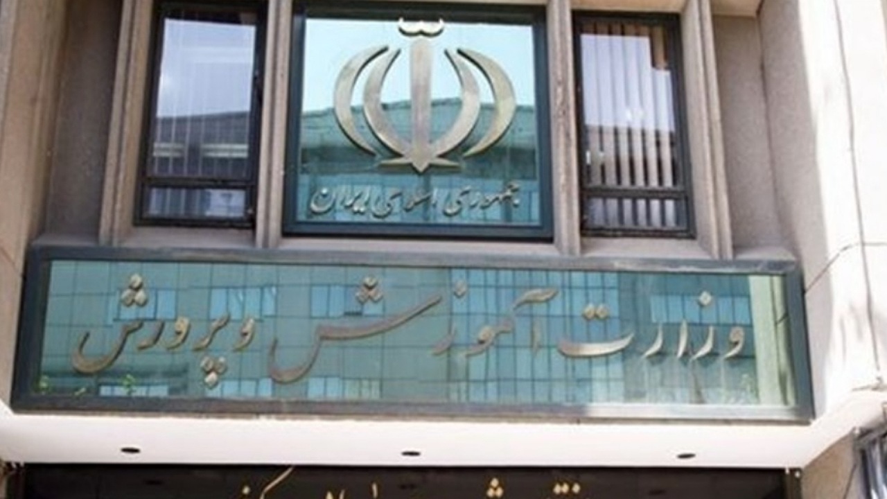 ضرورت شفافیت سازمانی در امور جاری آموزش‌وپرورش