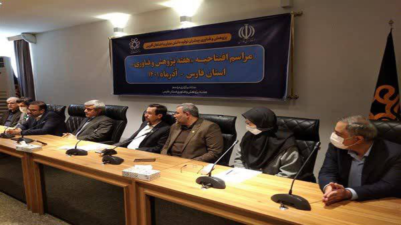 رفع چالش‌های سلامت استان فارس؛ اولویت پژوهشی دانشگاه علوم پزشکی است