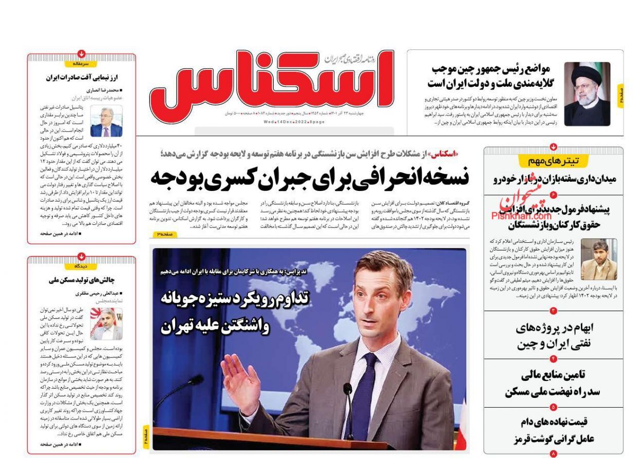 اسکناس