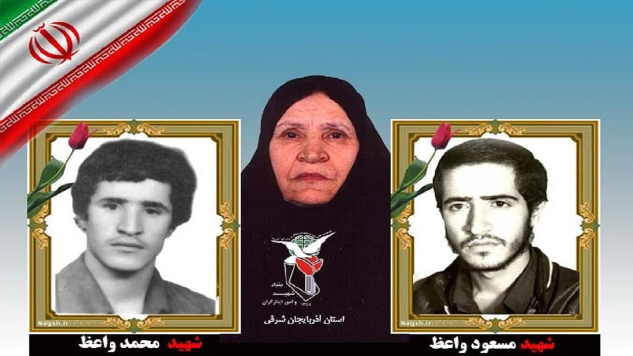 مادر شهیدان واعظ در تبریز آسمانی شد