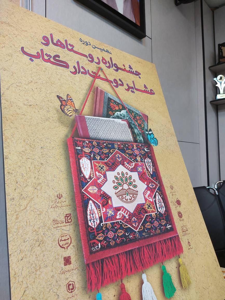 روستا