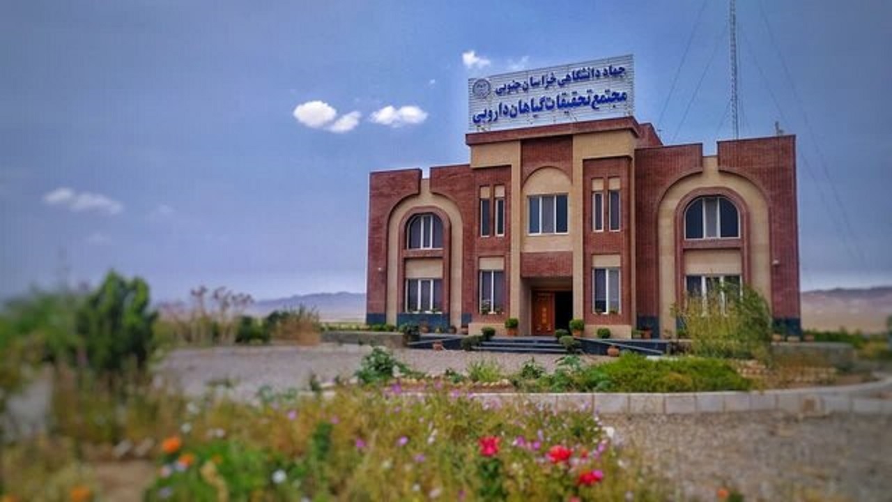 طرح مجتمع تحقیقات گیاهان دارویی را دریابید
