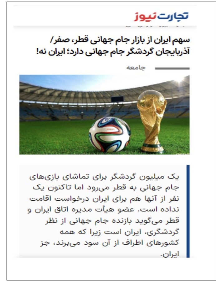 جدیدترین ضربه اغتشاشگران به اقتصاد کشور/۴۰۰ میلیارد دلار ناقابل