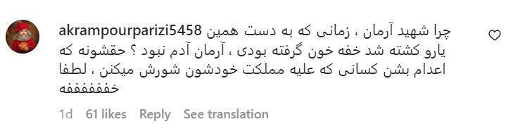 واکنش کاربران