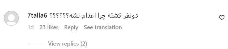 پست فرشته حسینی واکنش کاربران را برانگیخت