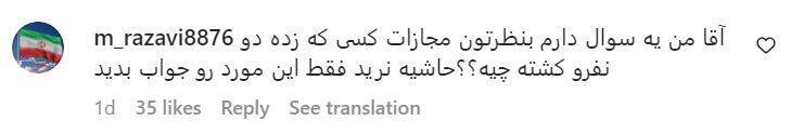 واکنش کاربران