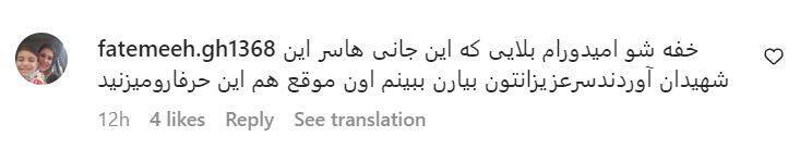 نظرات کاربران
