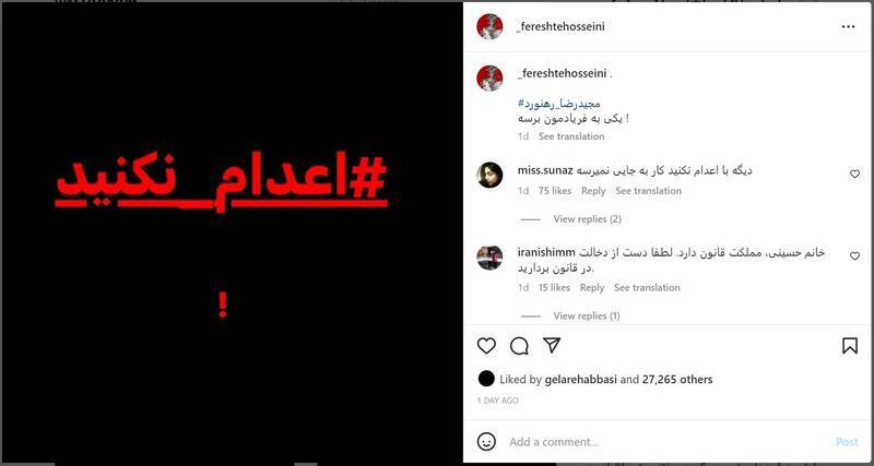 پست فرشته حسینی