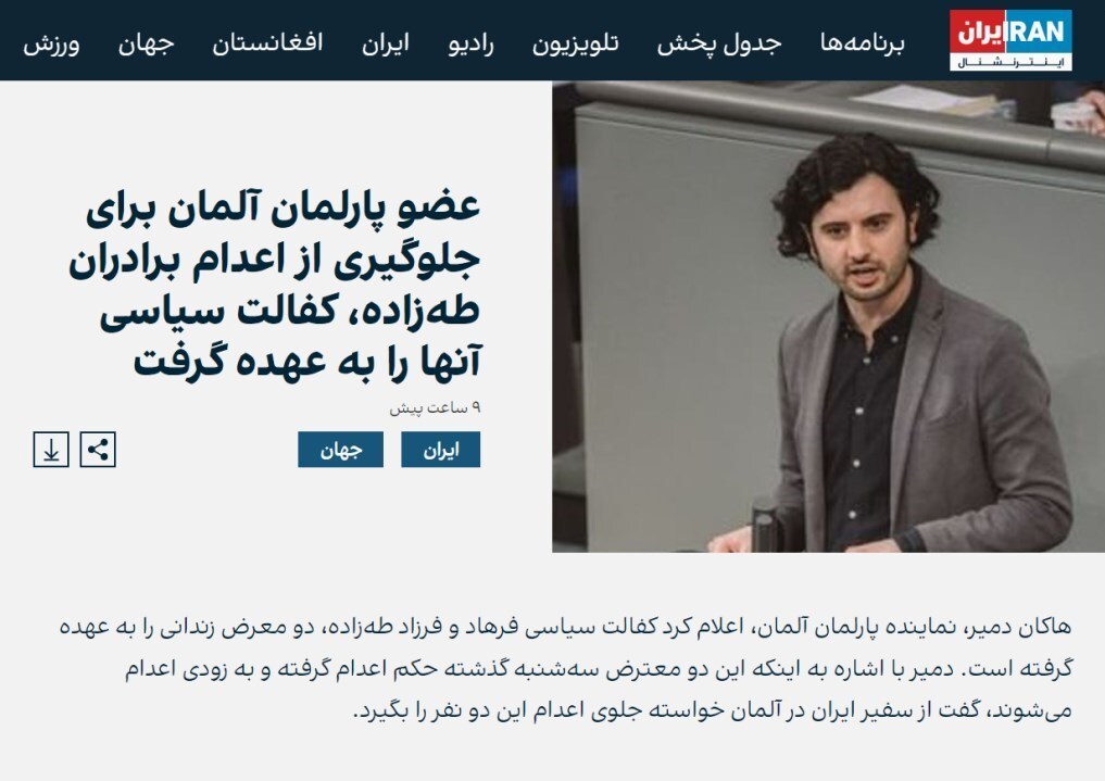 پارلمان آلمان