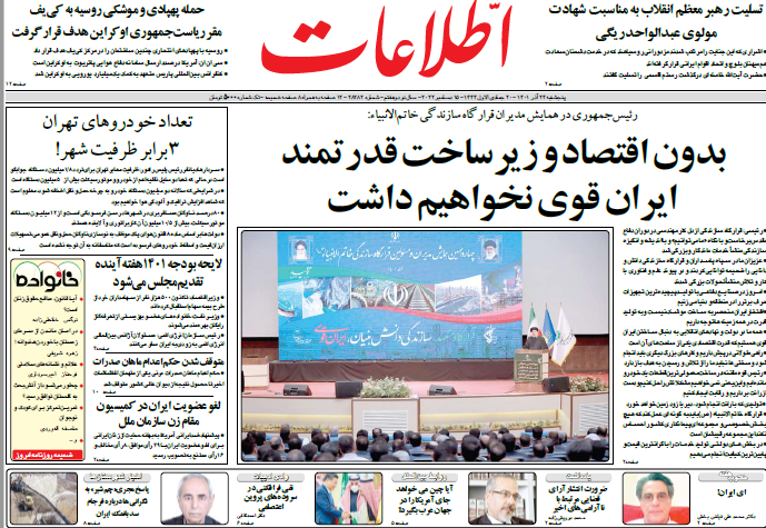 صفحه نخست روزنامه&zwnj;ها
