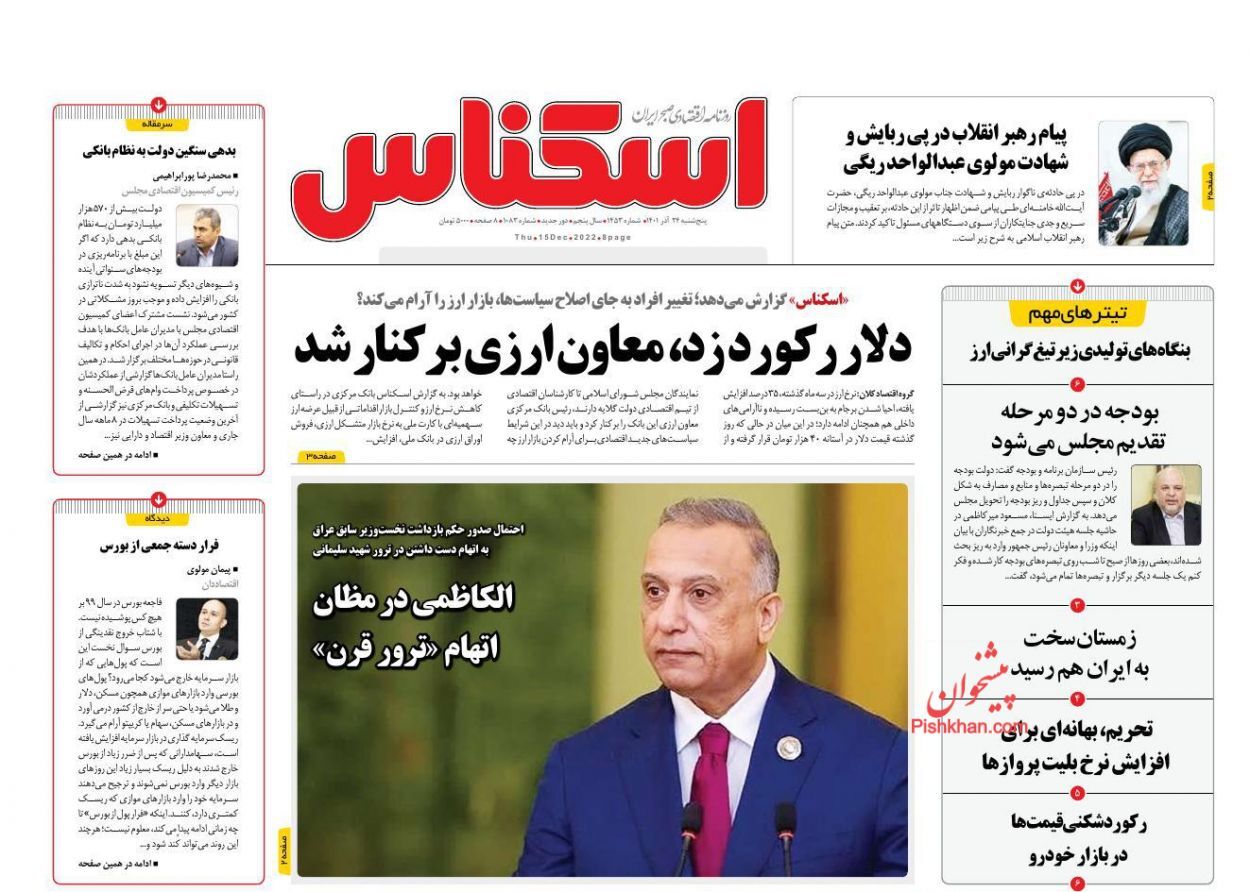 اسکناس